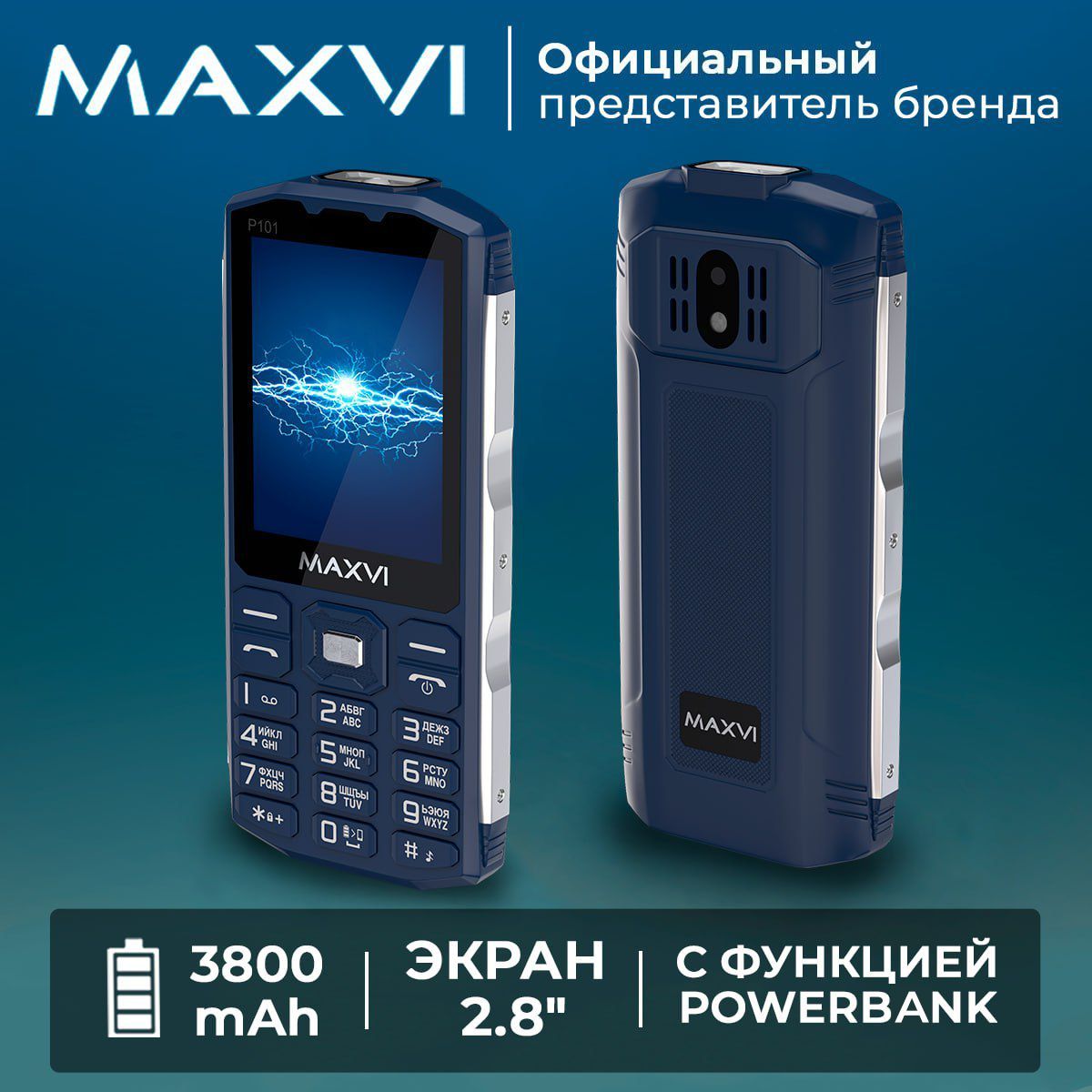 Maxvi P20 Телефон купить на OZON по низкой цене