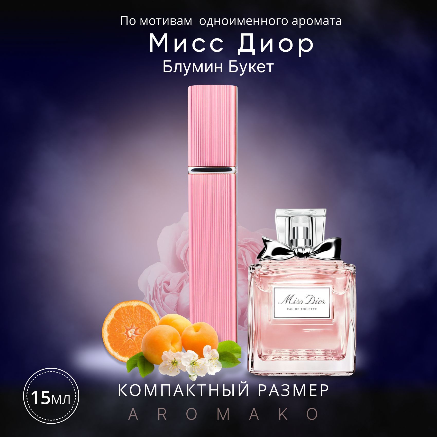 Dior citrus perfume best sale