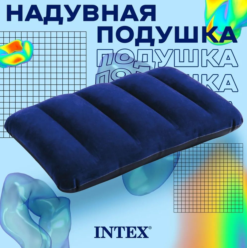 Надувная подушка для...