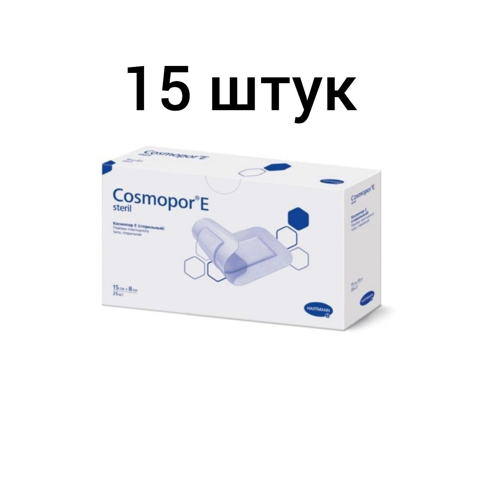 Пластырь Космопор Послеоперационный Купить В Спб