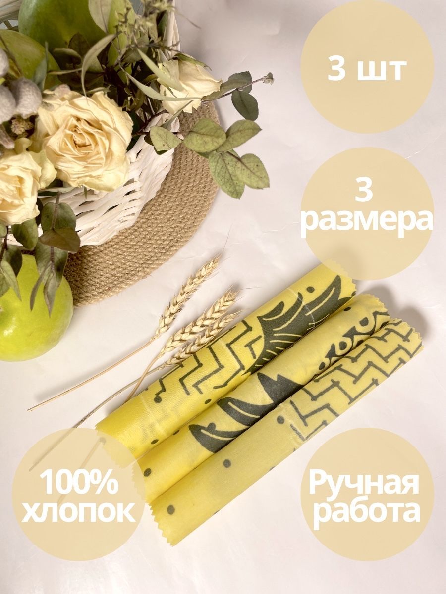 Восковые Салфетки Купить Оптом