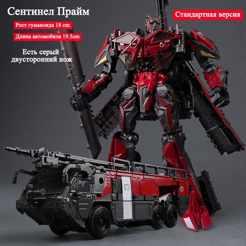 ТРАНСФОРМЕРЫ/стандартнаяверсия/СентинелПрайм18cm