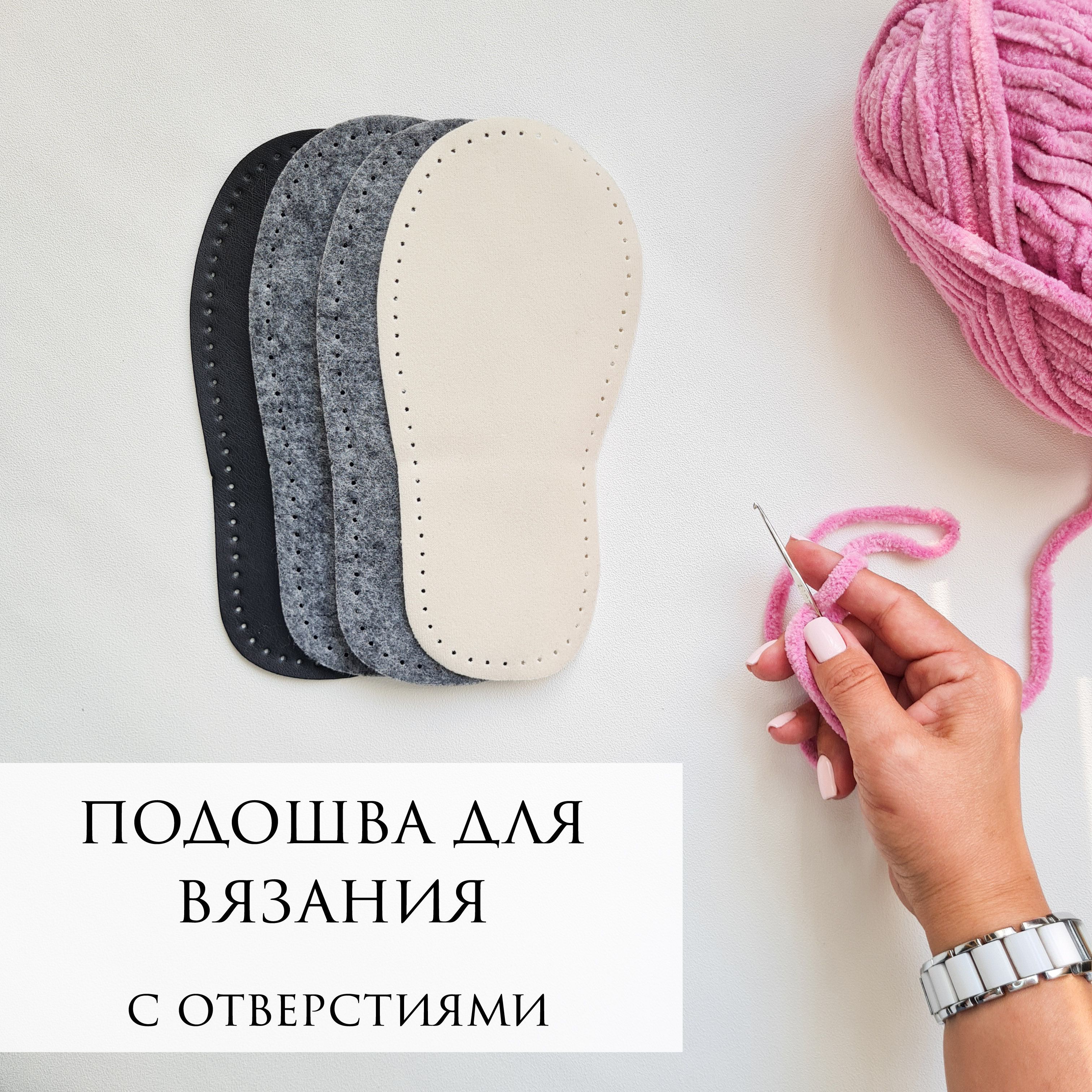 Как связать кеды (Diy) / Вязание / ВТОРАЯ УЛИЦА - Мода, Выкройки, Рукоделие, DIY