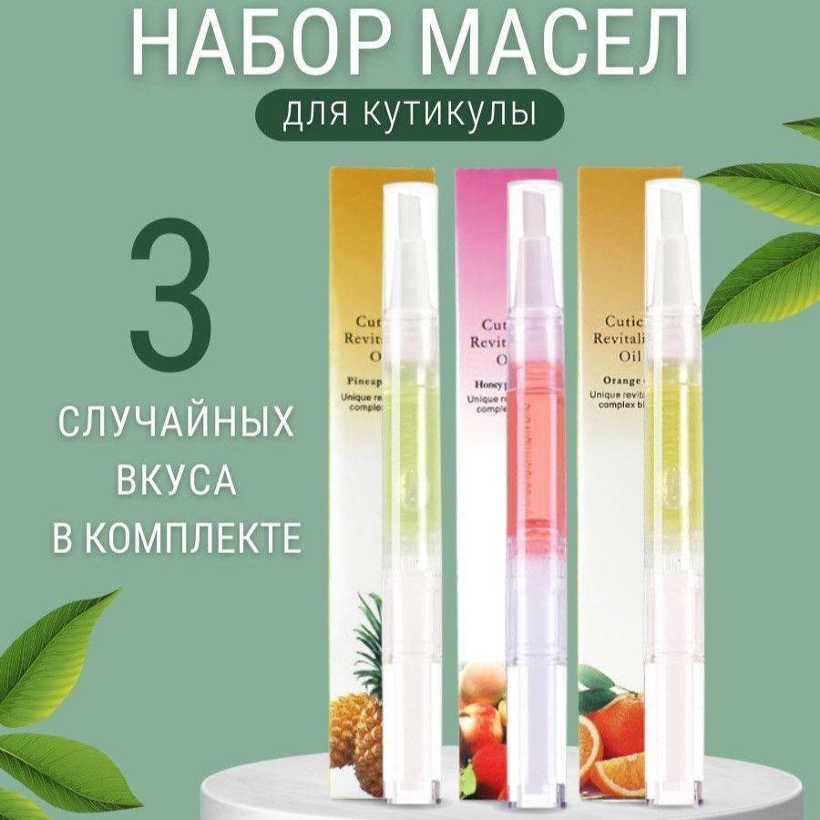 Растительные и эфирные масла для красы ногтей