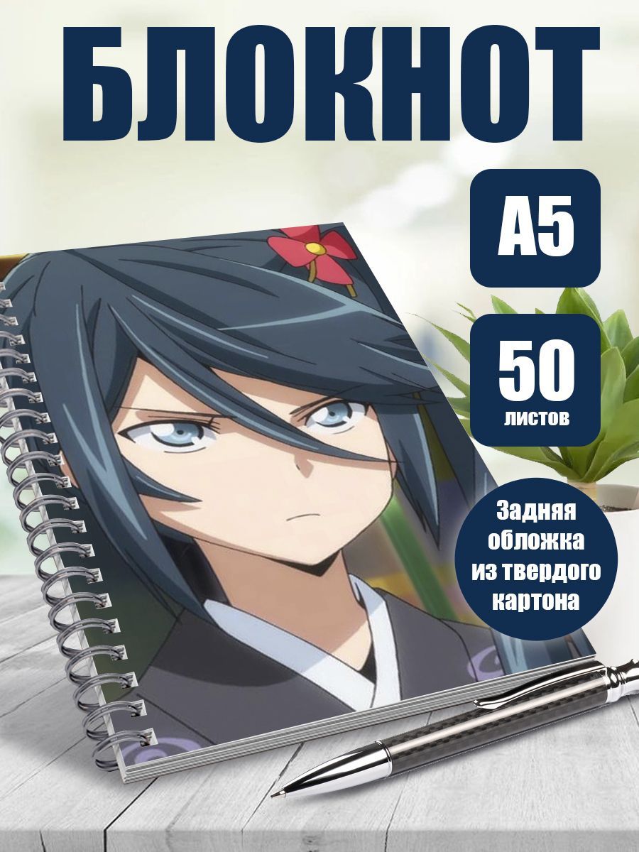 Тетрадь в клетку аниме Сатана на подработке - купить с доставкой по  выгодным ценам в интернет-магазине OZON (1134250998)
