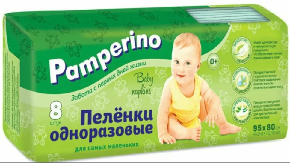 95 80. Пеленки Памперино детские 95 х 80 см 8. Пеленки одноразовые Pamperino (8 шт). Салфетки влажные Pamperino детские, 80 шт. Пеленки Памперино д/детей 95*80 №8.