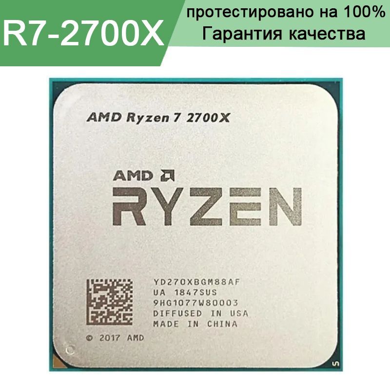 Процессор Amd Ryzen 7 2700 Oem – купить в интернет-магазине OZON по ...