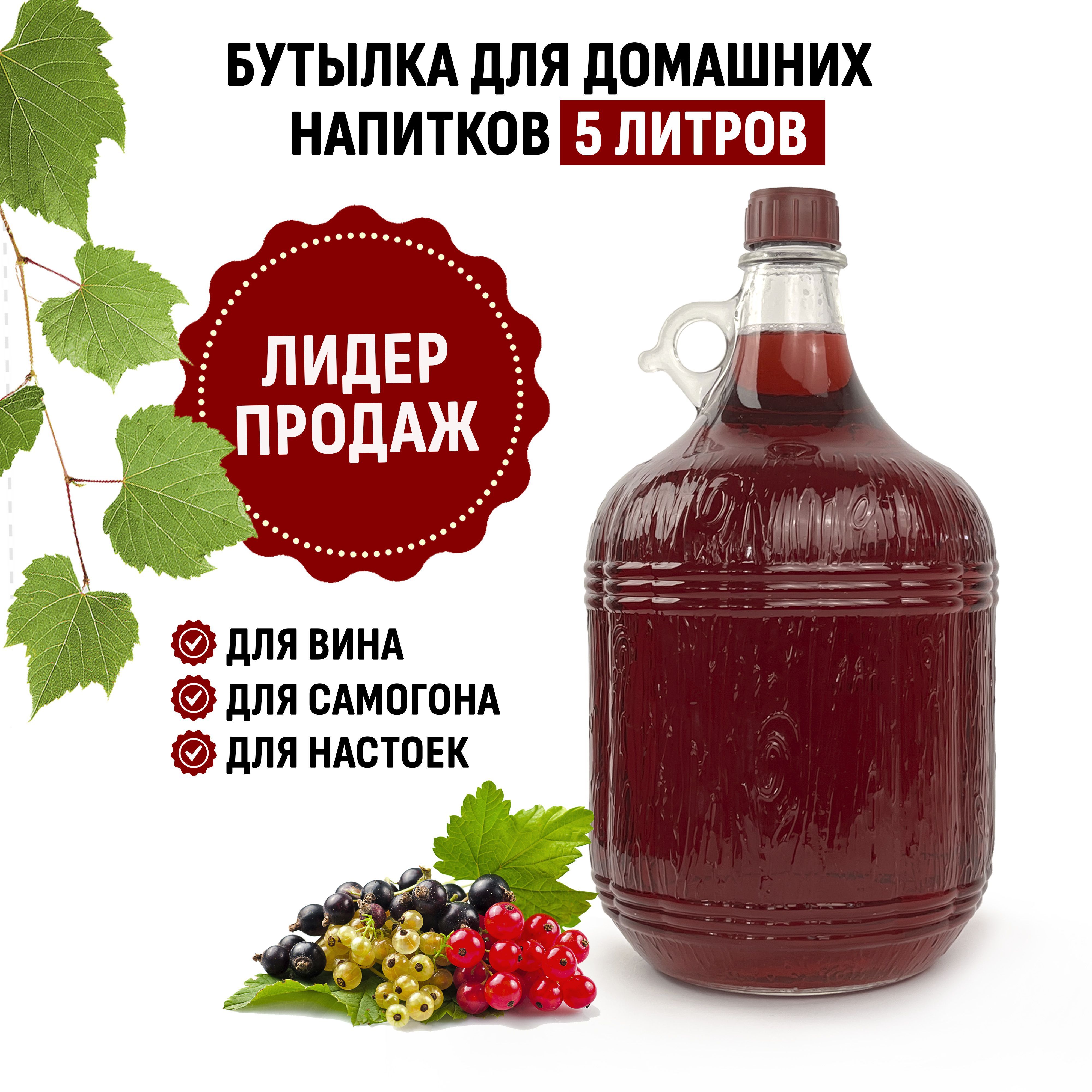 Купить Бутылки Для Самогона