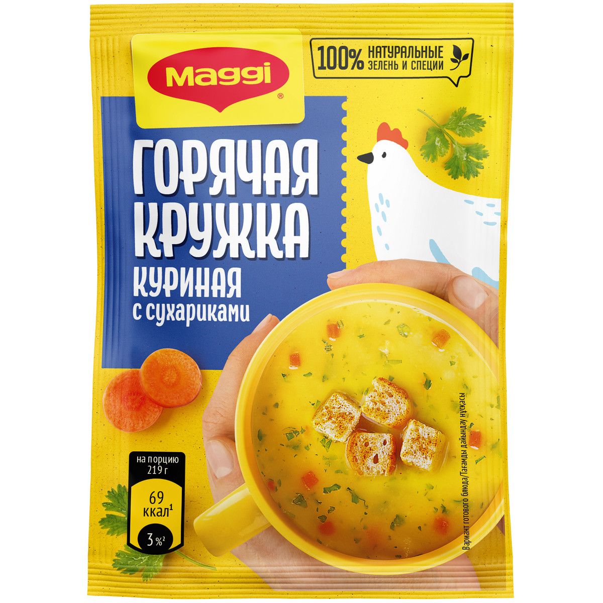 Суп моментального приготовления Maggi Горячая Кружка, с курицей и  сухариками, 19 г - купить с доставкой по выгодным ценам в интернет-магазине  OZON (311405410)