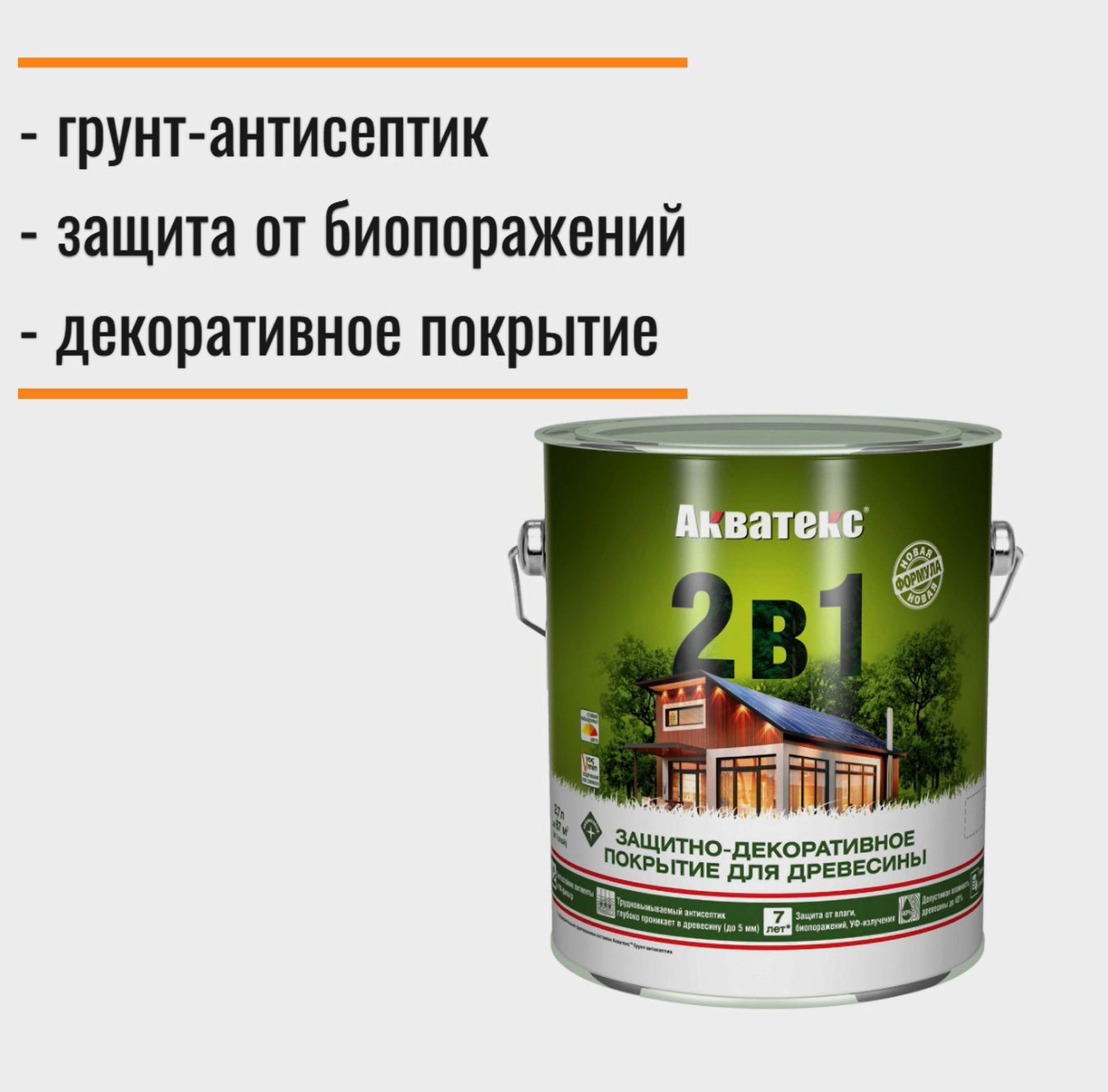 Акватекс 2 в 1, цвет Груша, 2,7 л, пропитка по дереву, защитно-декоративное  покрытие для древесины - купить по низкой цене в интернет-магазине OZON  (1178641501)