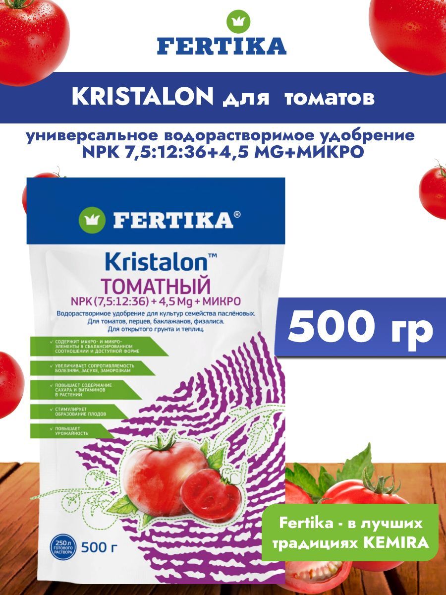 Удобрение Кристалон Купить Цена