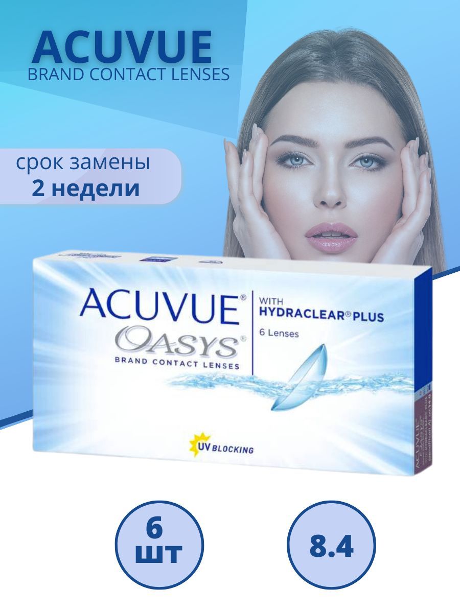 Acuvue oasys with hydraclear plus 24 линзы