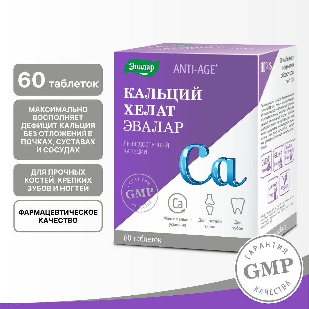 эвалар витамины для волос и ногтей. для кожи, волос и ногтей эвалар, табл. эвалар витамины для волос. эвалар ногти отзывы. №60.