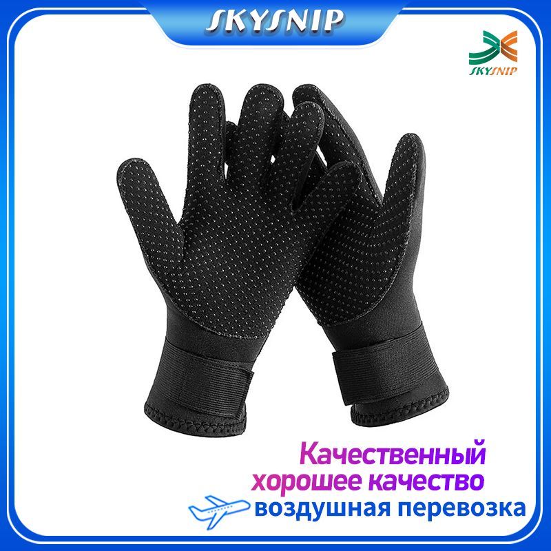 Гидроперчатки, размер: L