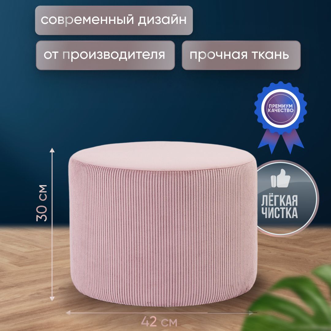 Пуф SUPERA Luxemebel Petit, Велюр натуральный, 41х41х30 см - купить по выгодной цене в интернет-магазине OZON (1127361987)