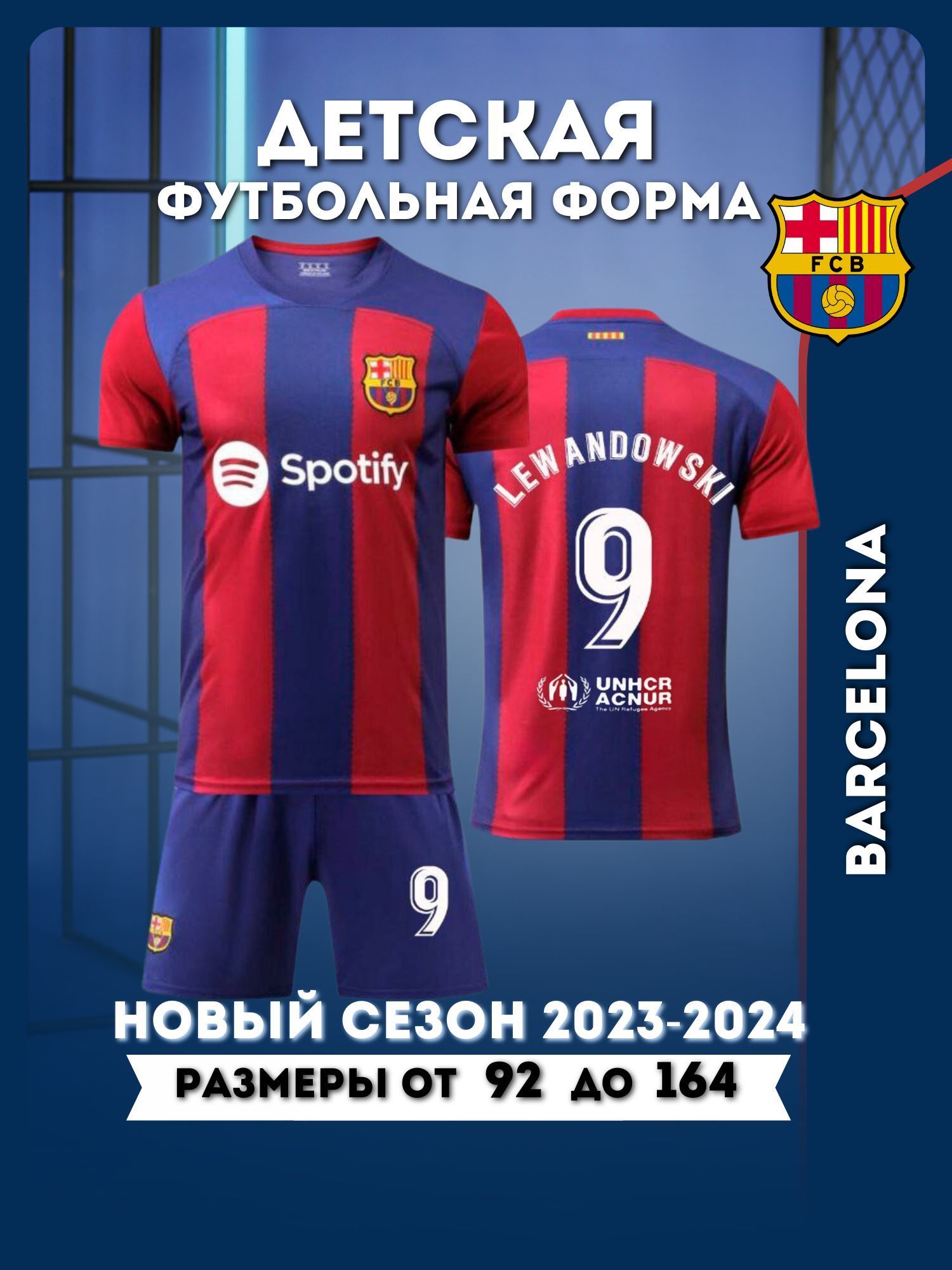 Форма Футбольная Барселона купить на OZON по низкой цене