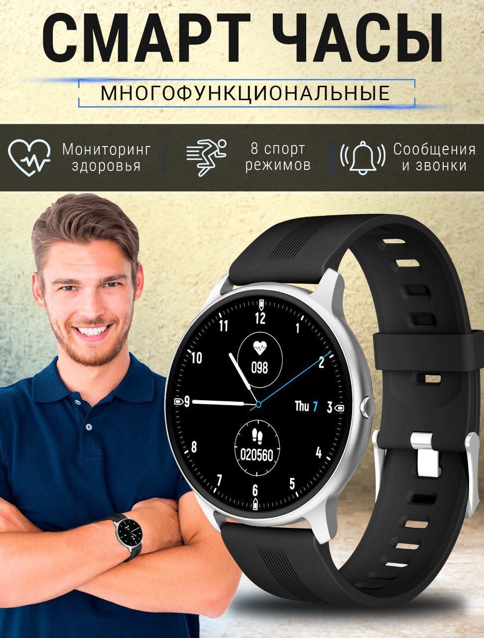 Купить смарт-часы Bankay Smart_watch2, экран 1,28