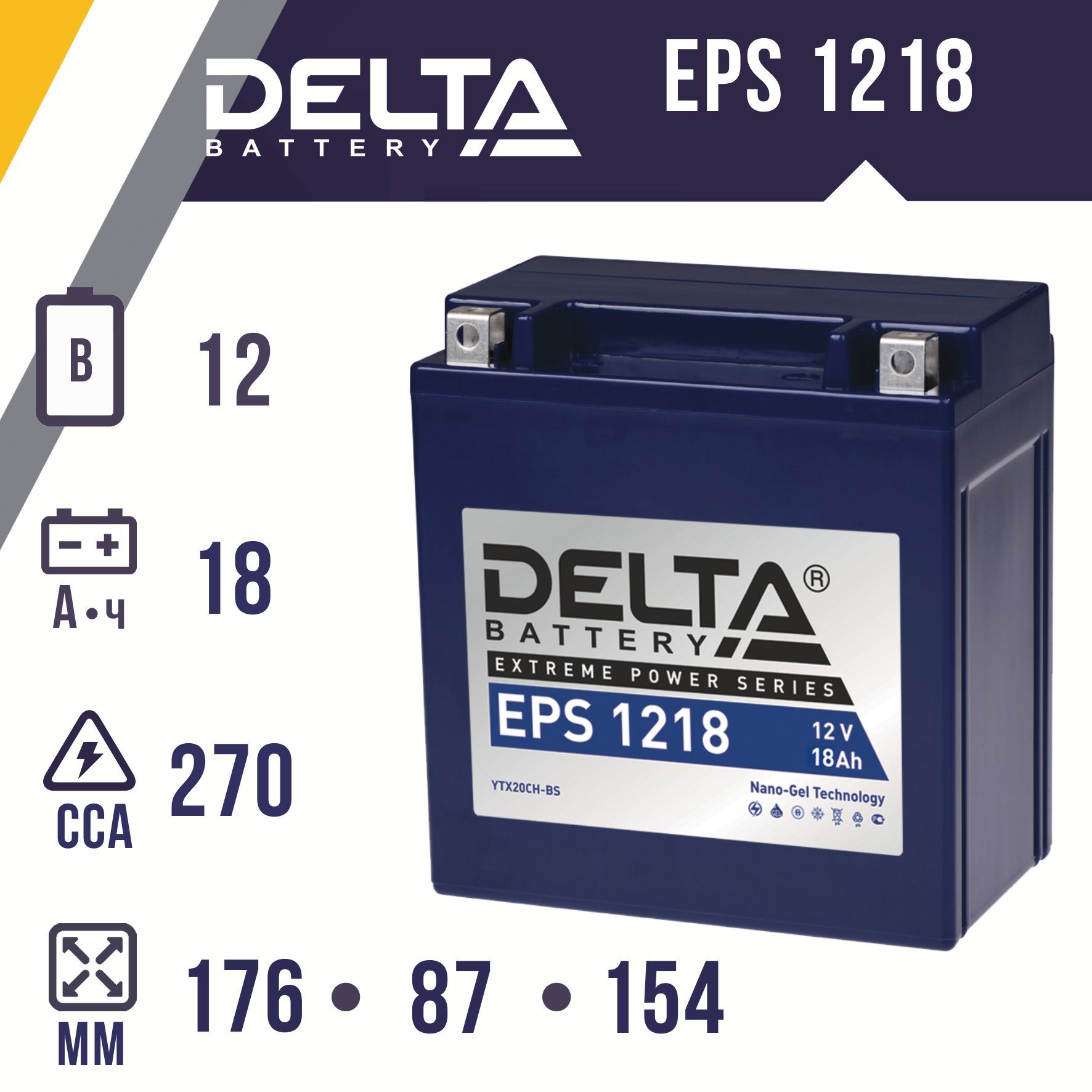 Аккумулятор delta eps. Аккумулятор delta eps