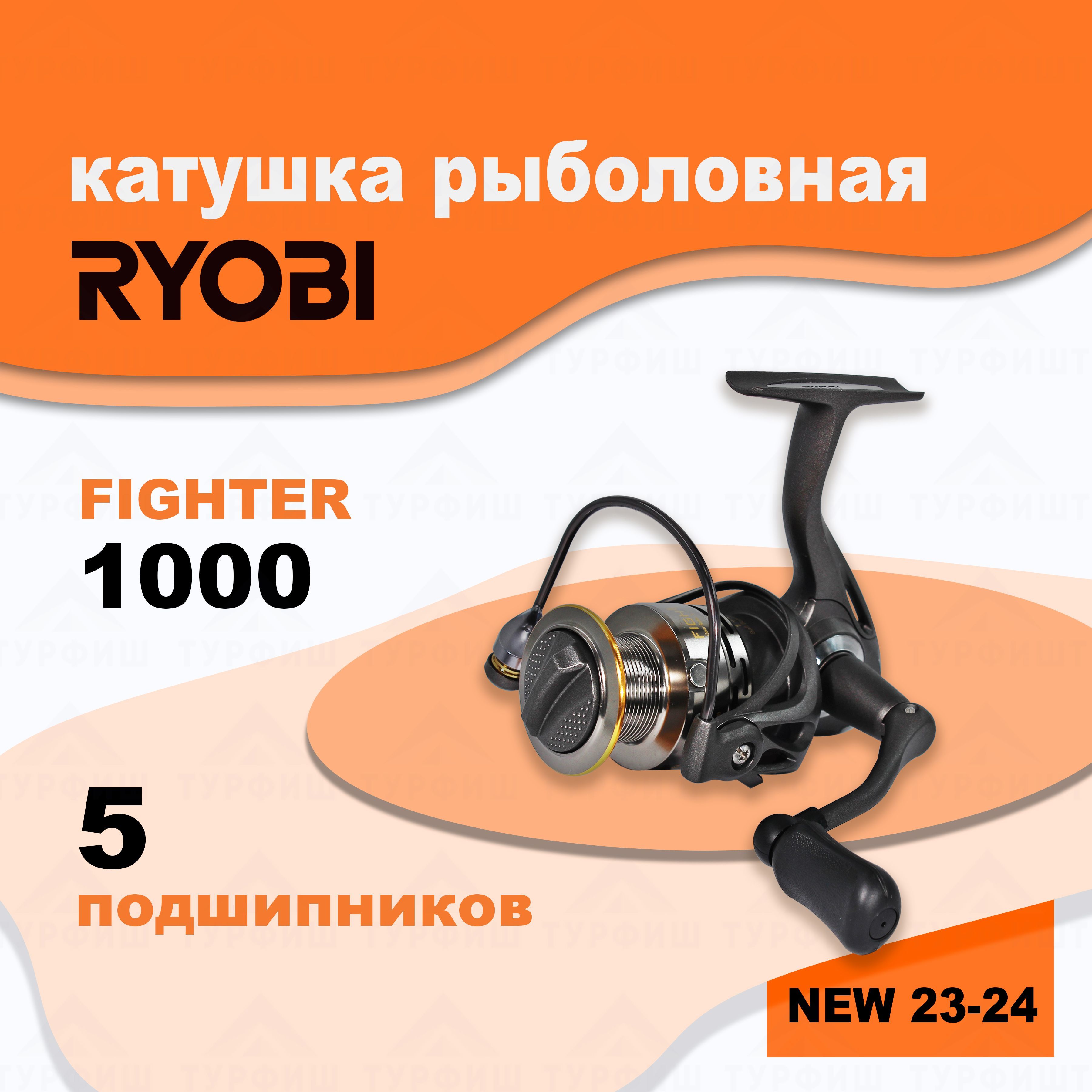 Ryobi fighter 2000. Ryobi fighter 3000. Ryobi fighter 3000. Ryobi fighter 3000. Ryobi fighter 2000 обзоры.