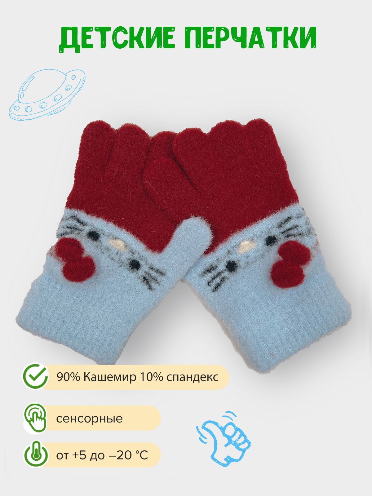 ПерчаткиGloves