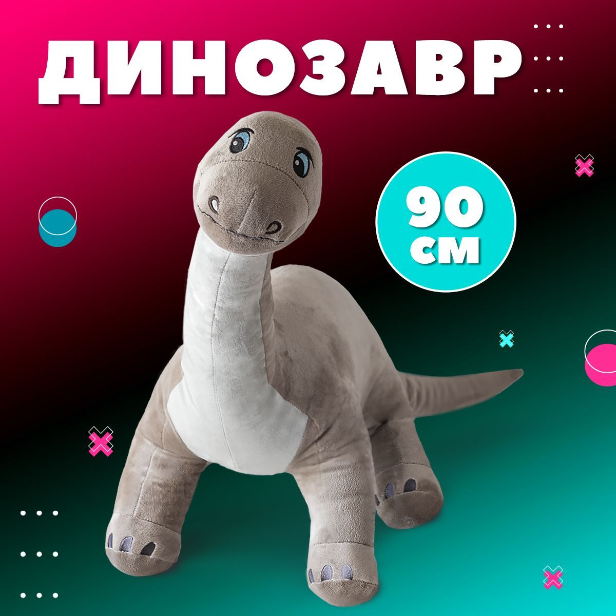Купить мягкую игрушку-подушку Динозавр розового цвета 50 см
