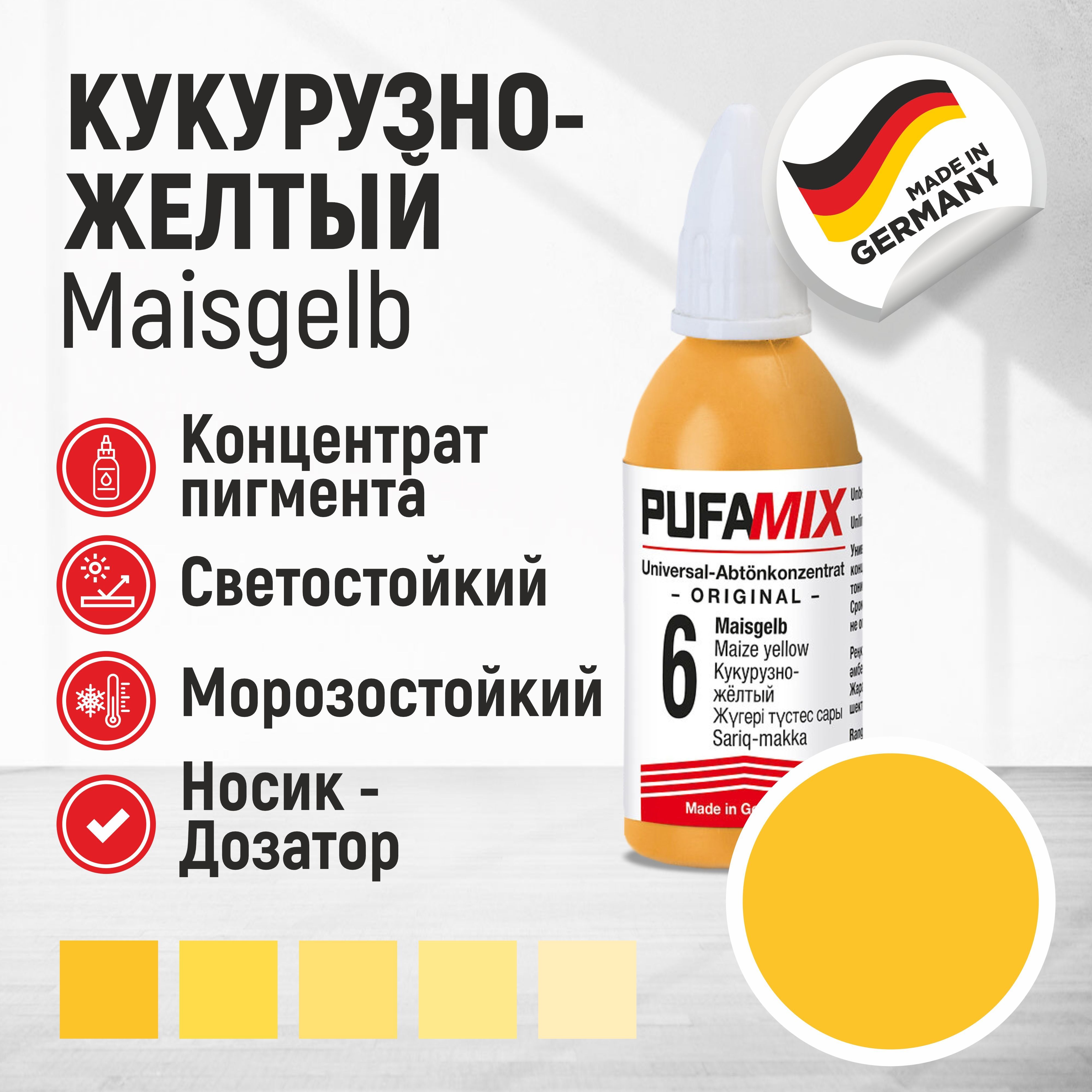 Колер Pufamix. Цвета колер Pufamix. Pufamix колер каталог. Колер pufas Pufamix 19 верблюжий.