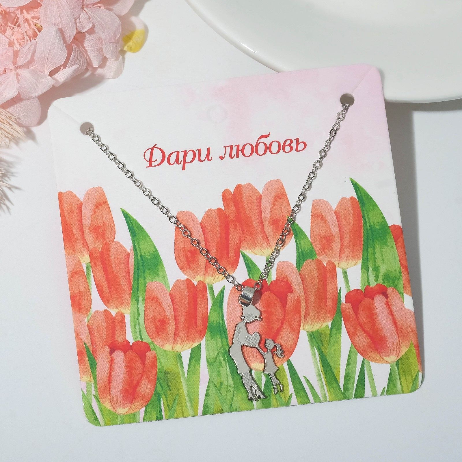 Кулон "Подарок", цвет серебро, 41см
