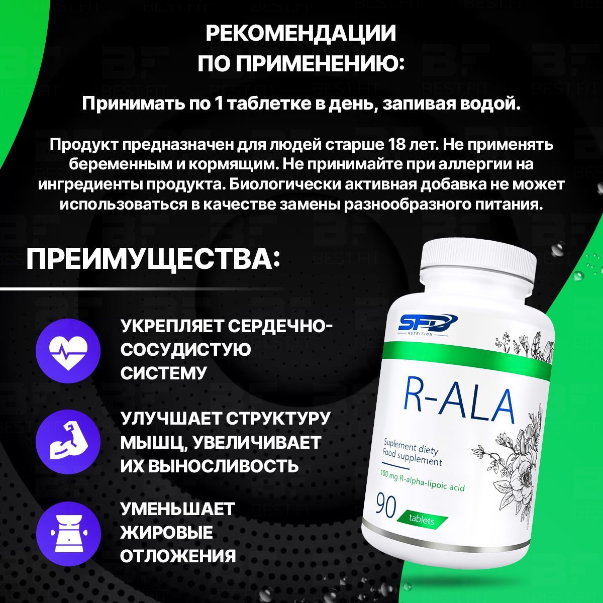 San витамины для мужчин. R ala. R ala. San na-r-ala. R ala.