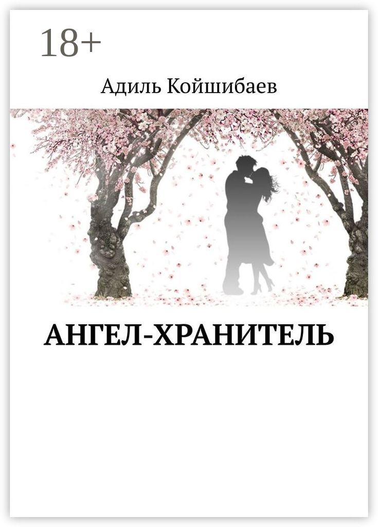 Свое счастье рассказ. Что такое счастье в рассказе чехова о любви. Свое счастье рассказ. Всякая любовь великое счастье. Щас.