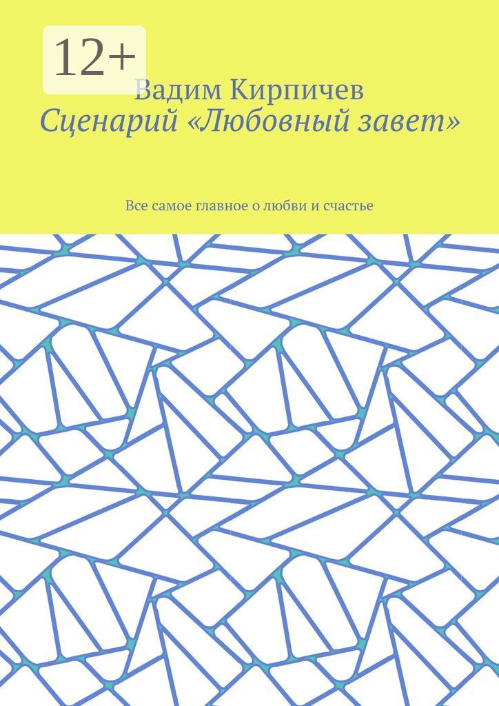 Книги со сценариями