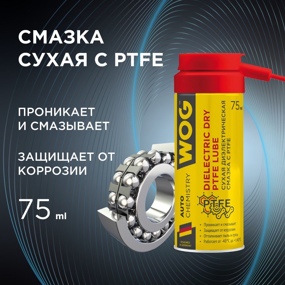 Тефлоновая смазка сухая диэлектрическая с модификатором скольжения (PTFE)  WOG WGC0336, 75 мл