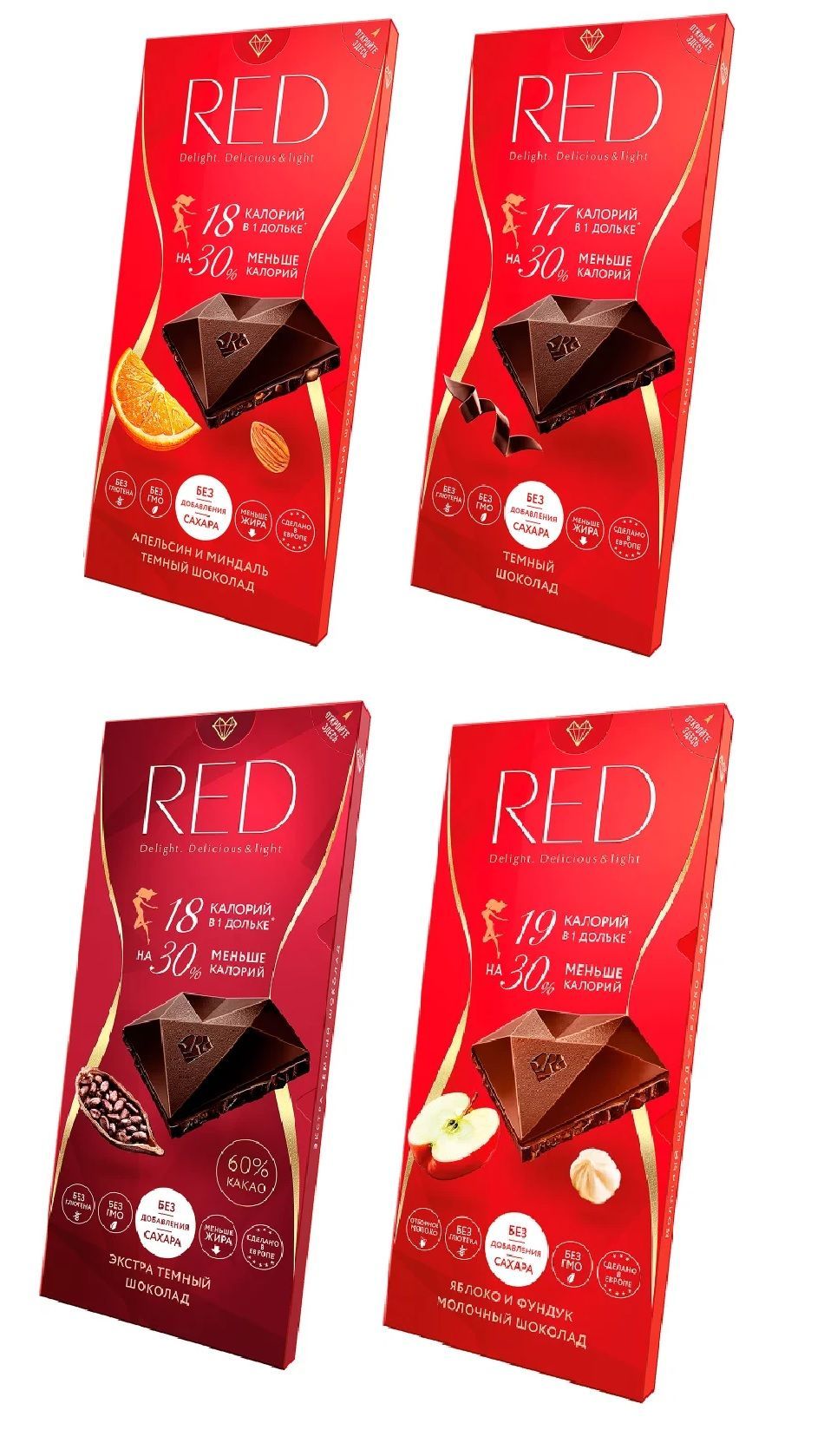 Шоколад red