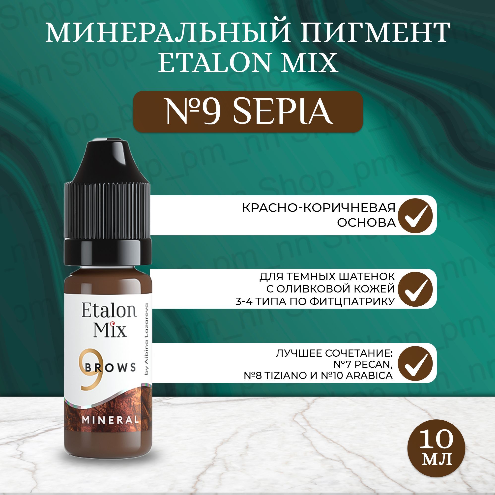 Эталон микс пигменты для бровей. Etalon Mix пигмент. Колористика Минеральных пигментов Эталон микс. Пигменты Эталон микс цвет русый.