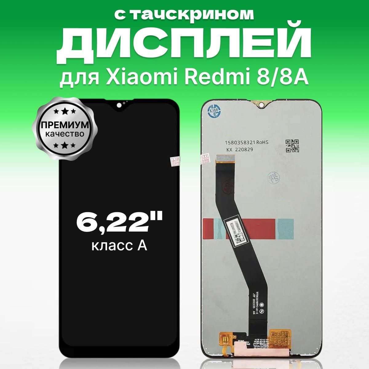 Запчасть для мобильного устройства ЗЕТТОН Redmi 8_0L-00056144 - купить по  выгодным ценам в интернет-магазине OZON (1239631296)