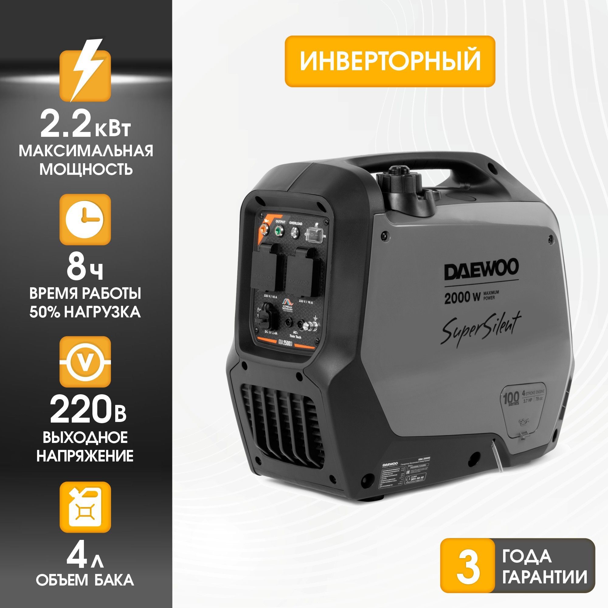 Инверторный генератор daewoo gda 1400i. Генераторы бензиновые инверторные daewoo. инверторный генератор дэу. стенд си-2500 эпа, сипа-2500.