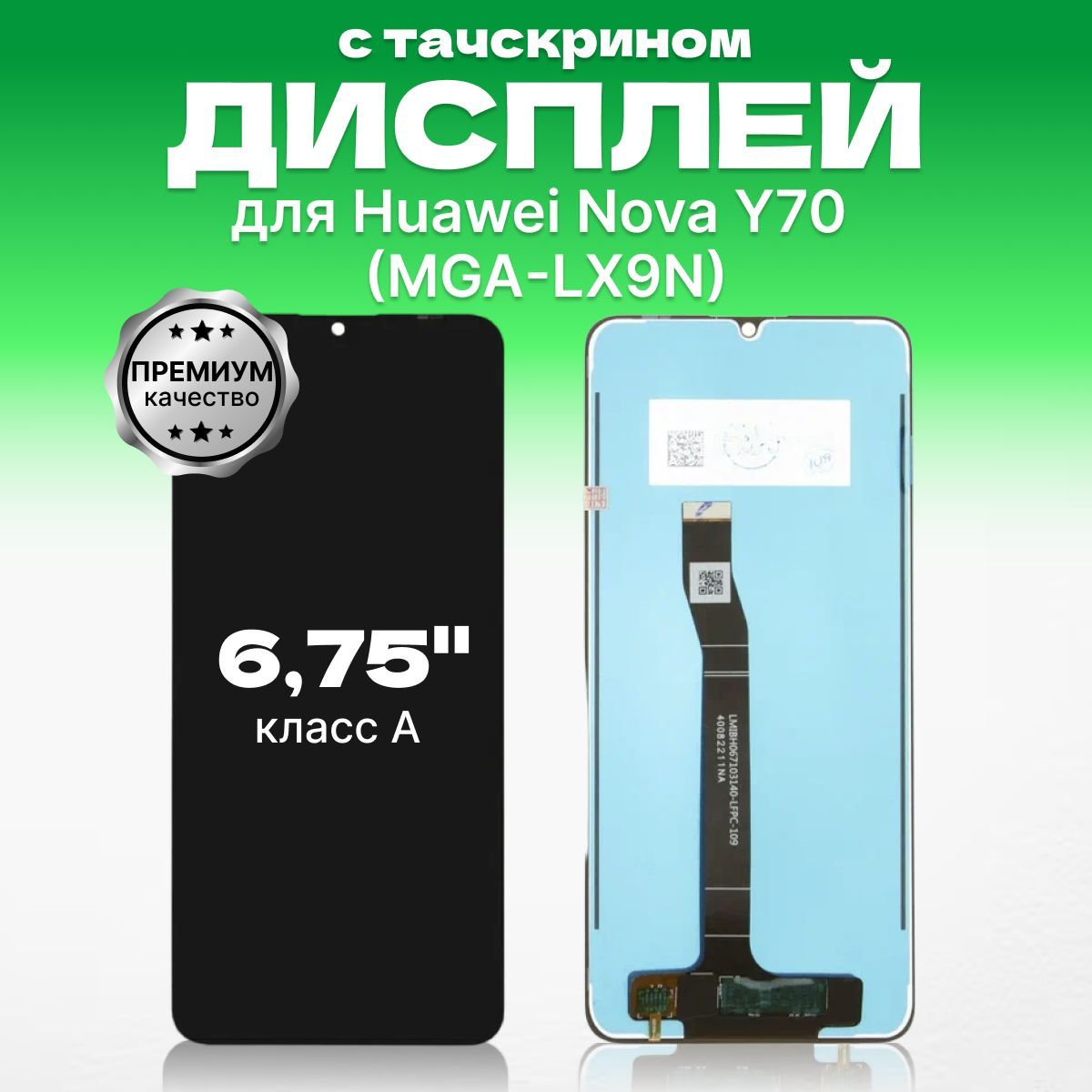 Запчасть для мобильного устройства ЗЕТТОН Nova Y70 премиум - купить по  выгодным ценам в интернет-магазине OZON (1239629538)