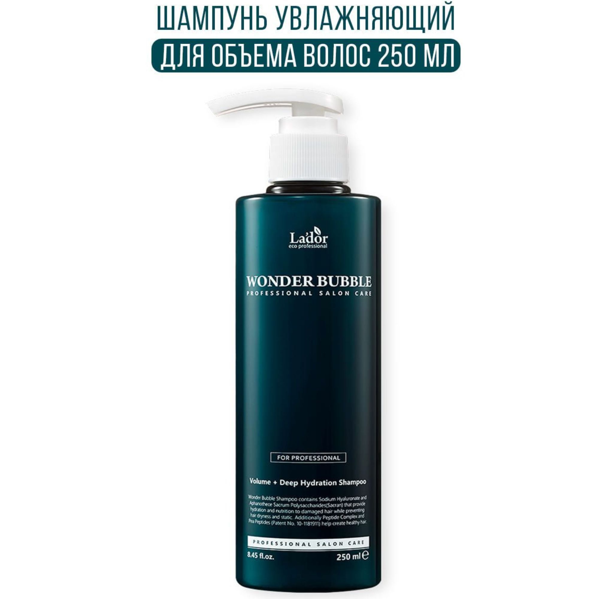 Шампунь матрикс 300 мл. Шампунь увлажняющий ладор вандер бабл шампу 250 мл. Шампунь для нарощенных волос. Estel otium aqua 1000. Шампунь для волос увлажнение.