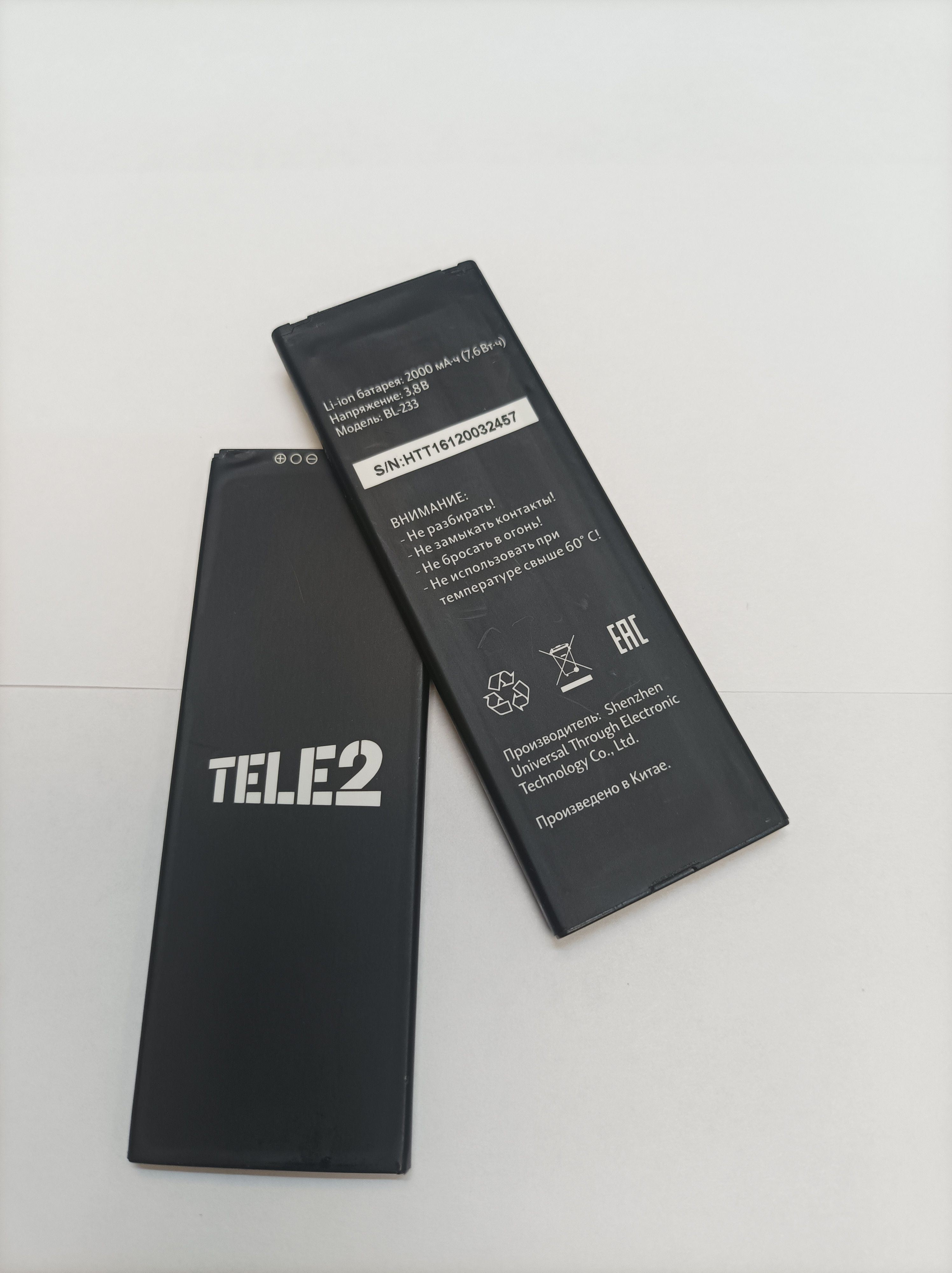 Аккумулятор для Tele2 BL-233 ( Maxi LTE ) 2000Mah - купить с доставкой по  выгодным ценам в интернет-магазине OZON (1136521342)