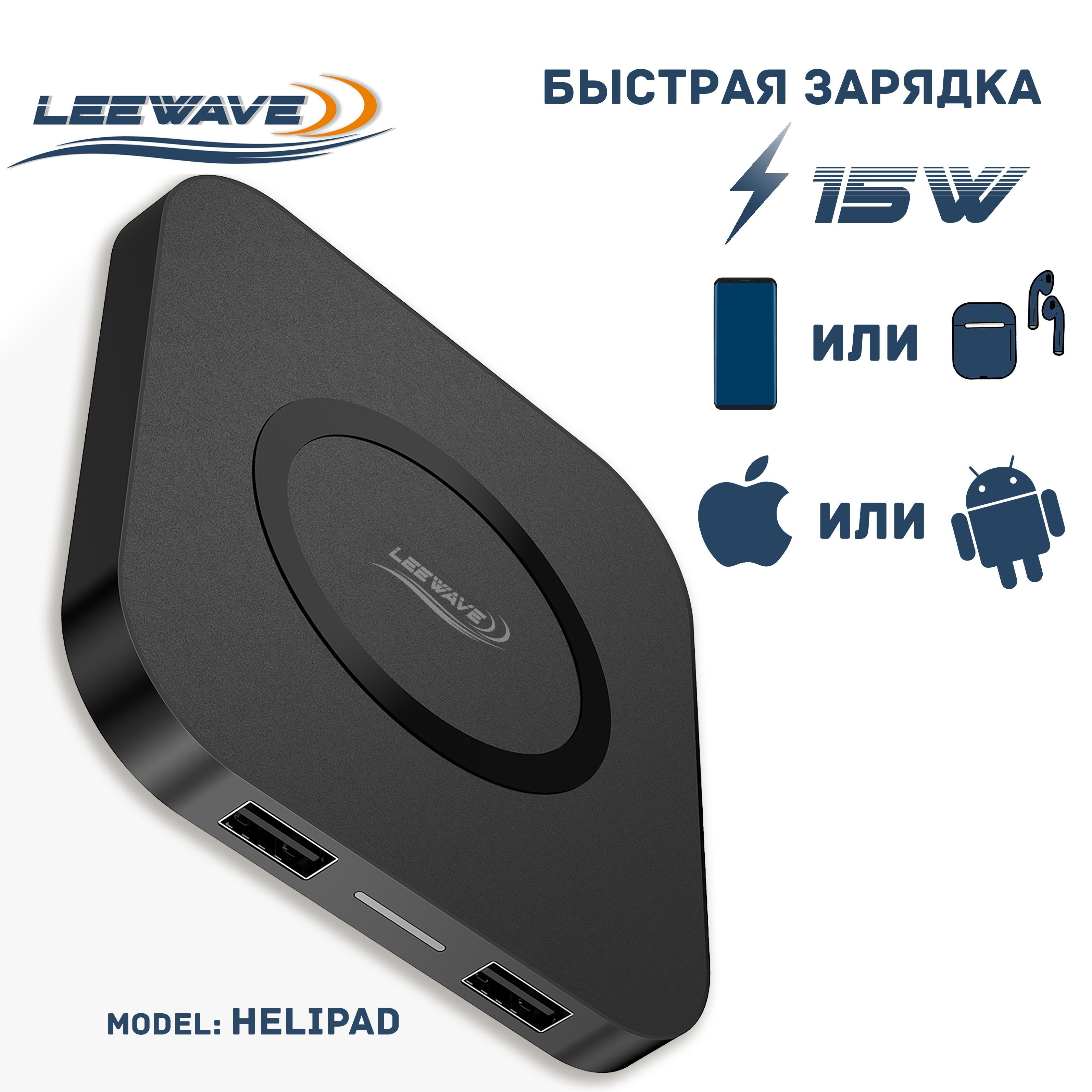 Беспроводная Зарядка Для Андроид Купить