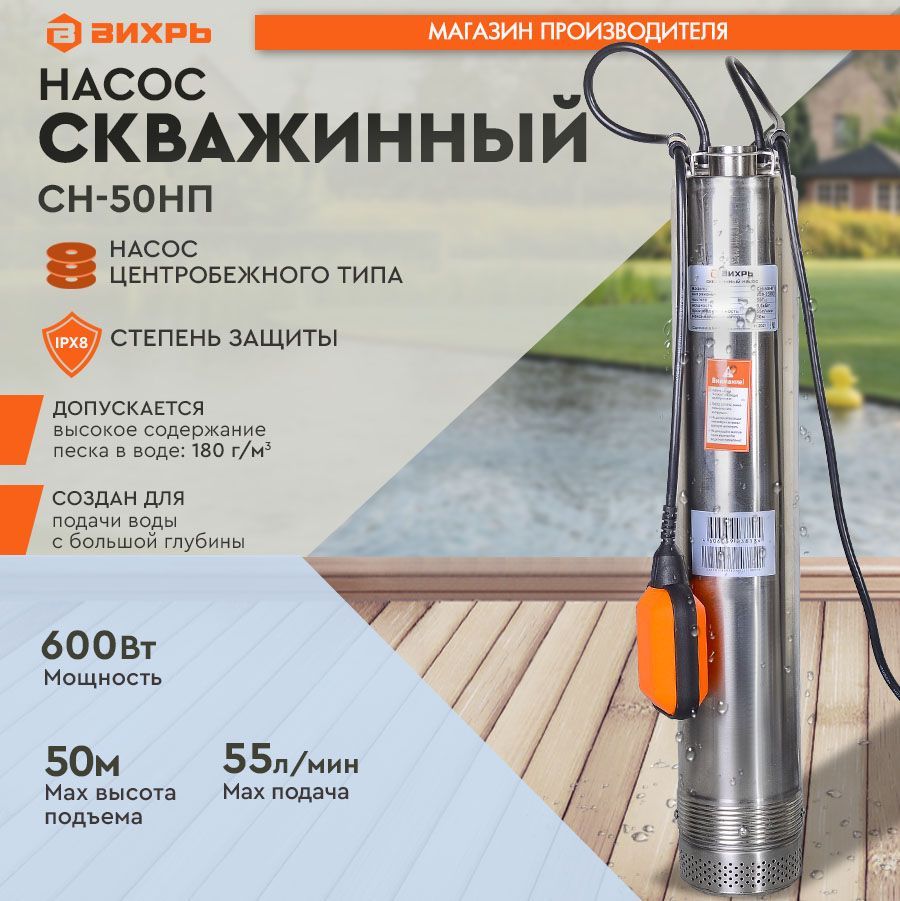 Скважинный насос сн 50. НП-50. Краткий отзыв насос Вихрь НП-900 какой у них вау размер вала. Краткий отзыв насос Вихрь НП-900. Краткий отзыв насос Вихрь НП-900 как их разобрать.