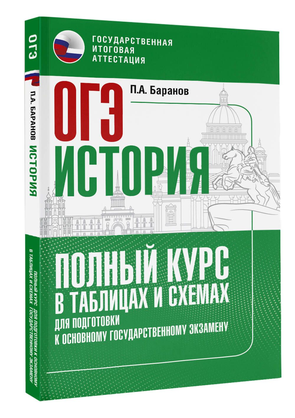 Игпзс в схемах и таблицах