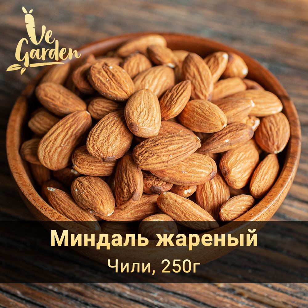 Миндаль жареный, 250 гр. Орехи VeGarden.