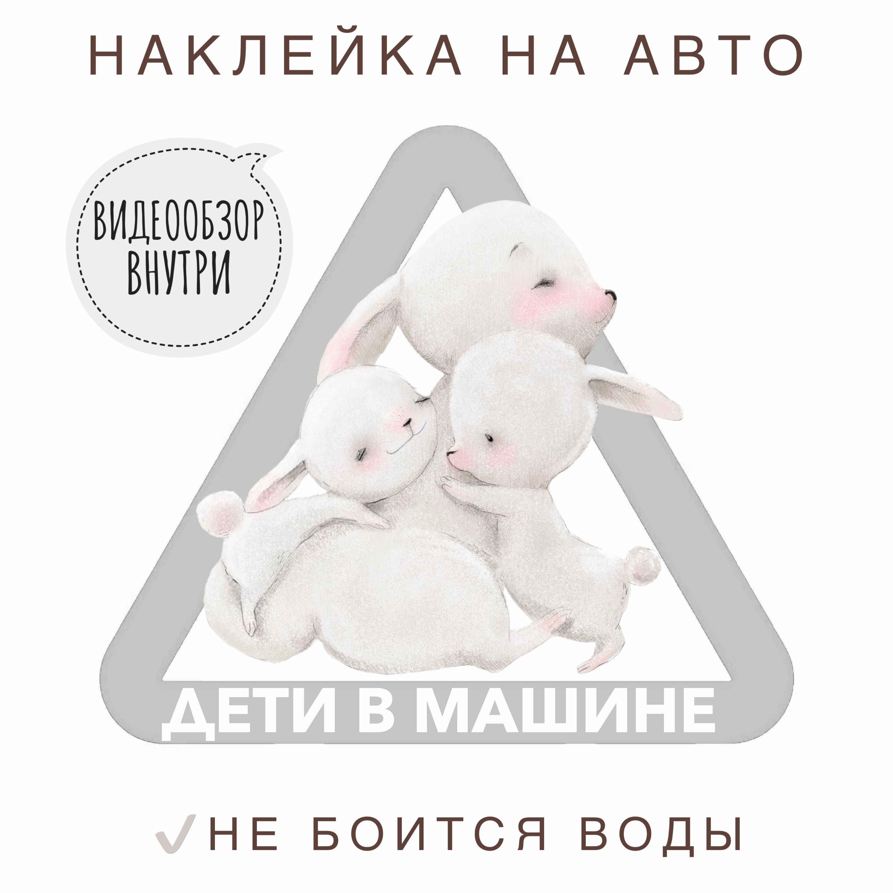 Наклейка знак 