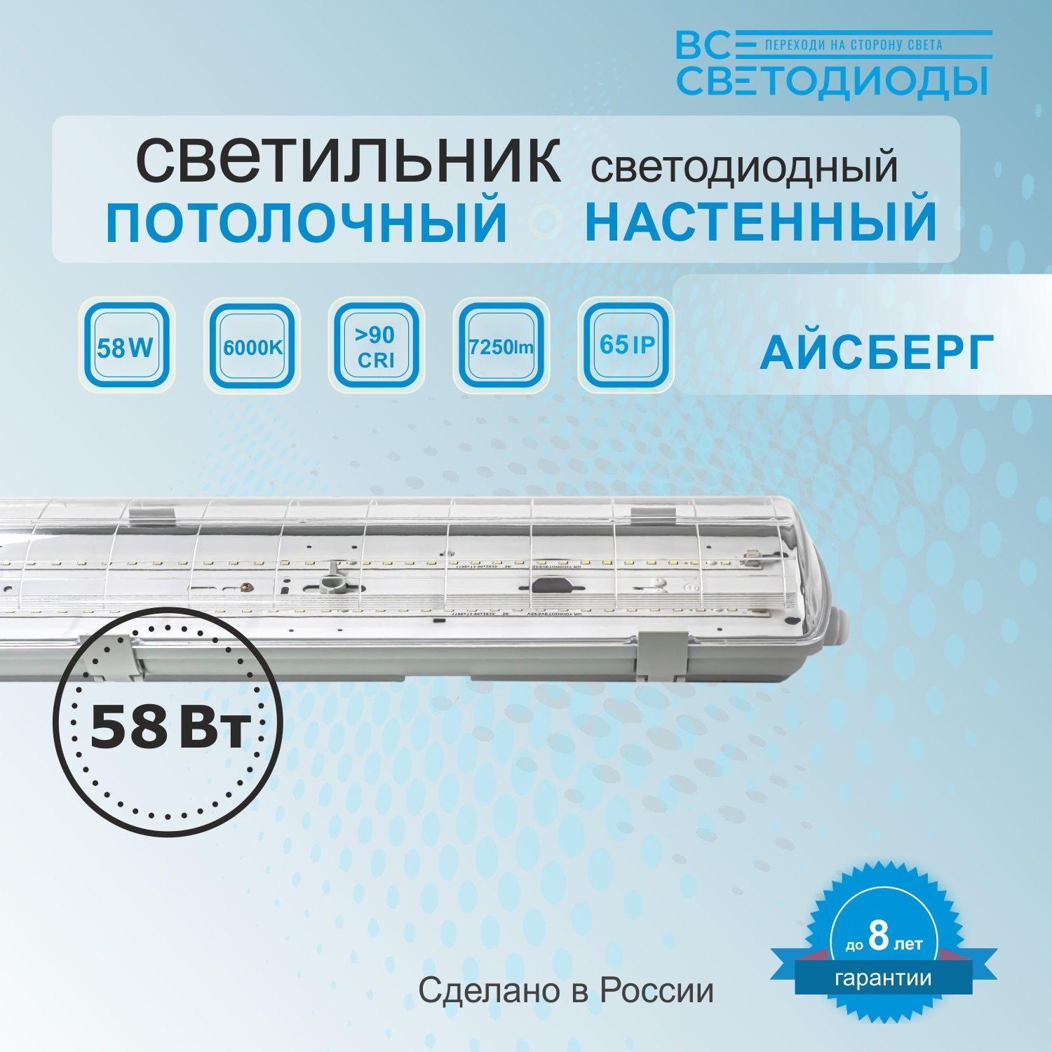 Светильник 58w 7250lm ip65. Светильник 58w 7250lm ip65