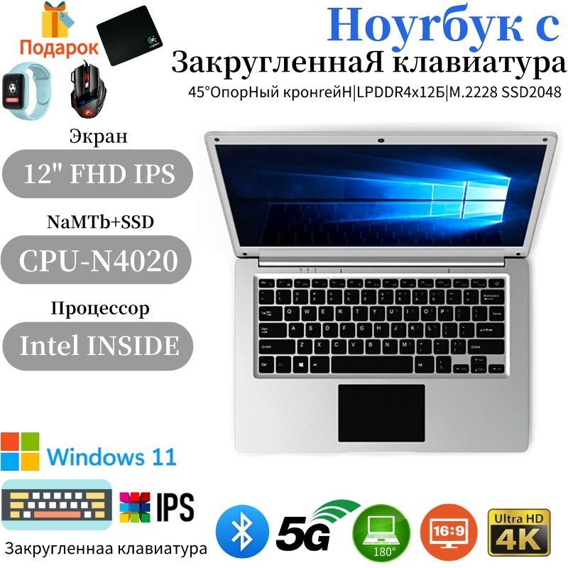Нетбуки