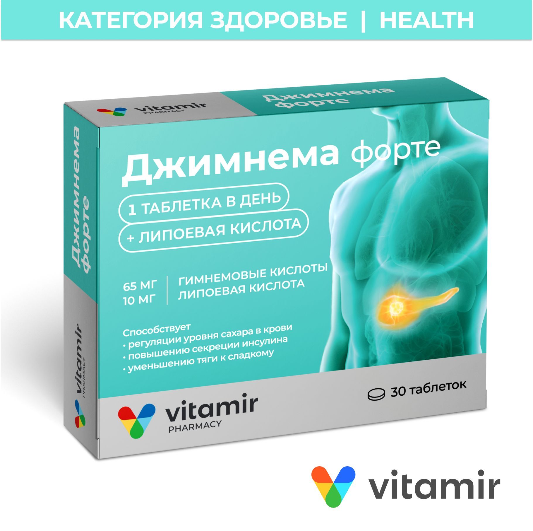 Джимнема Чай Купить В Аптеке
