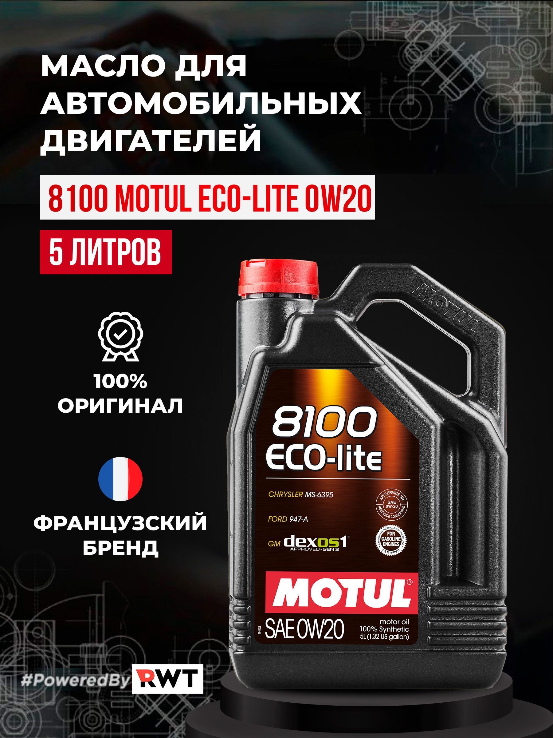 MOTUL8100ECO-LITE0W-20Масломоторное,Синтетическое,5л