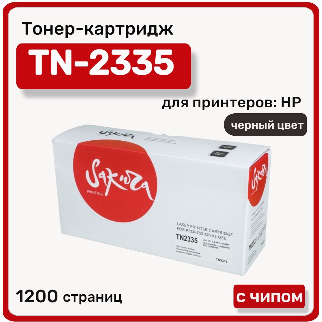 Тонер-картридж лазерный Sakura TN-2335 для Brother DCP-L2500/20/40,  HL-L2300/40/60, черный