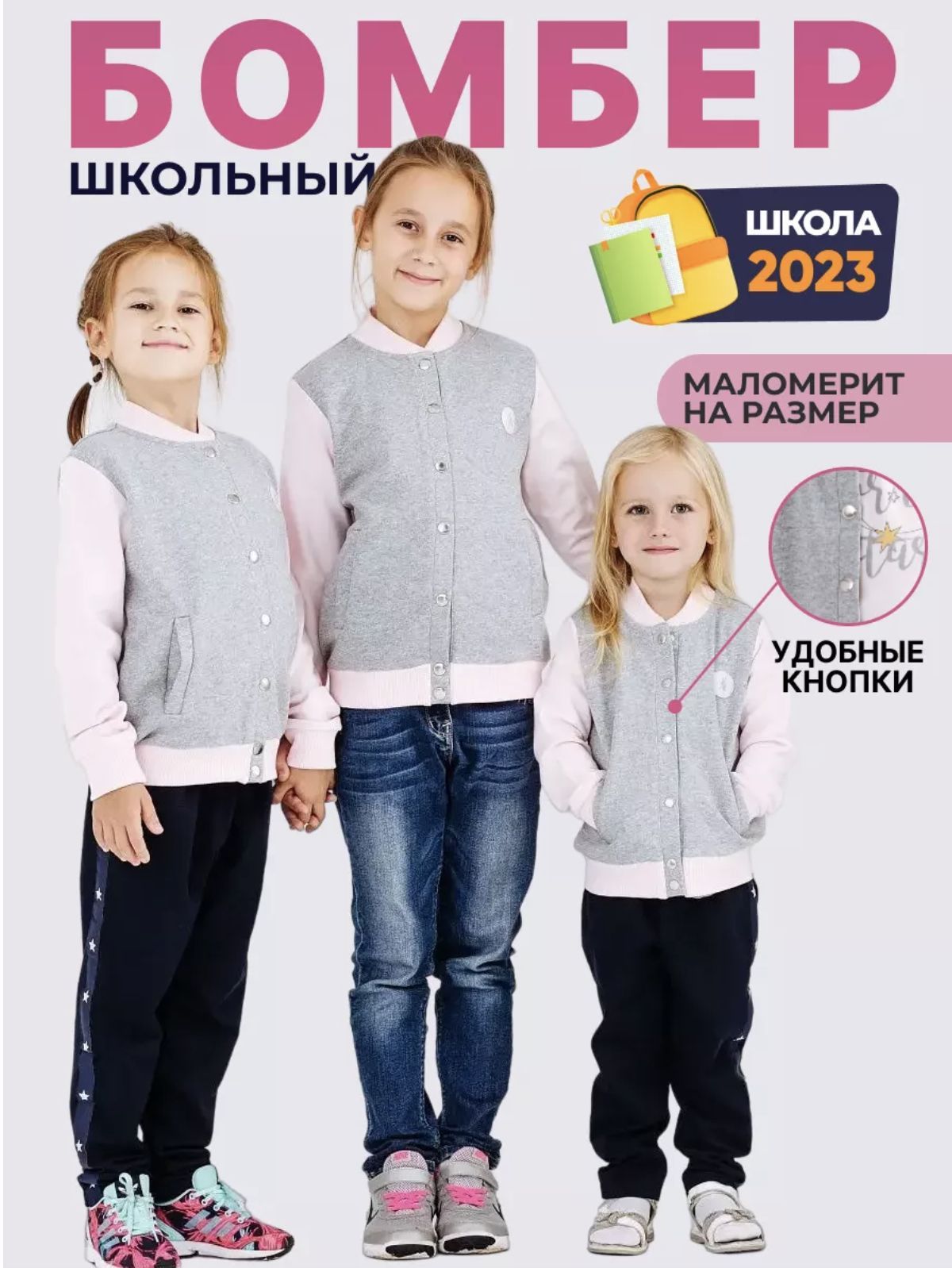 Бомбер Diva Kids Космос - купить с доставкой по выгодным ценам в  интернет-магазине OZON (1136623784)