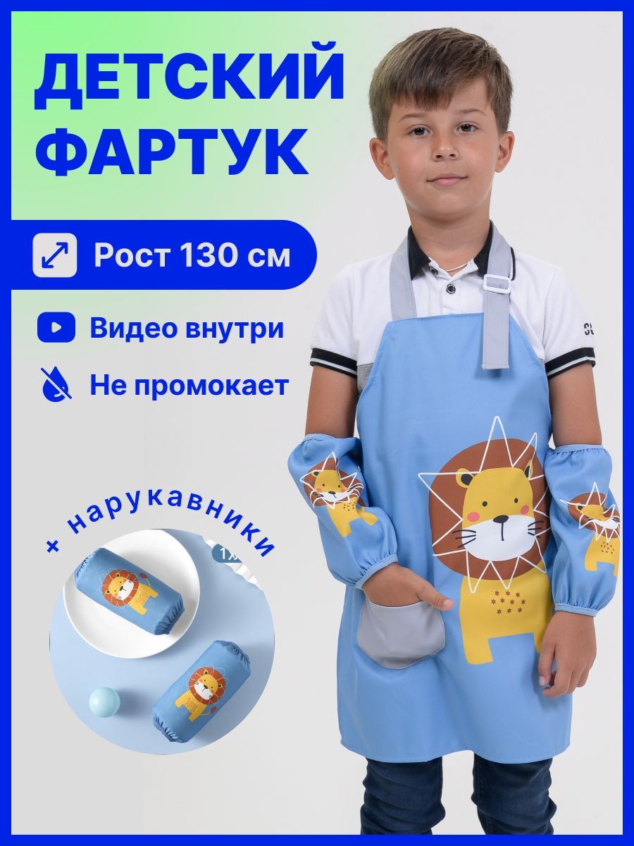 Детские фартуки для творчества и рисования